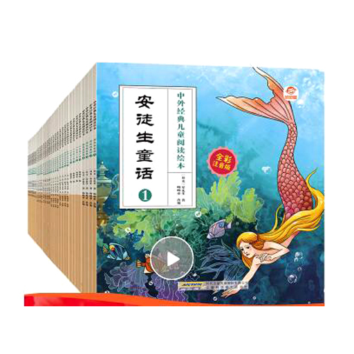 （彩色）世界经典寓言绘本丛书全10册
