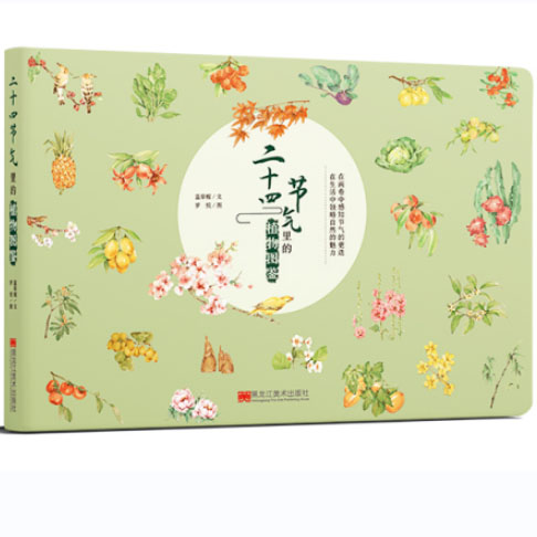 二十四节气里的植物图鉴