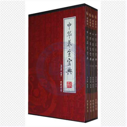 中华养生宝典