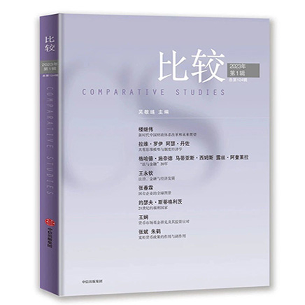 比较