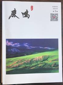 鹿鸣