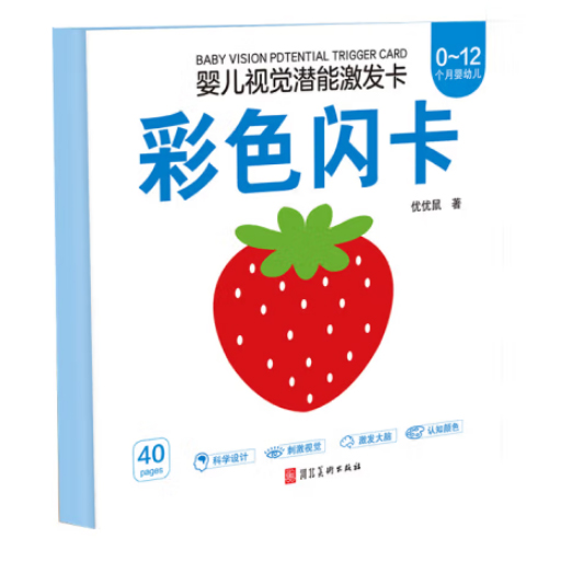 婴儿智力