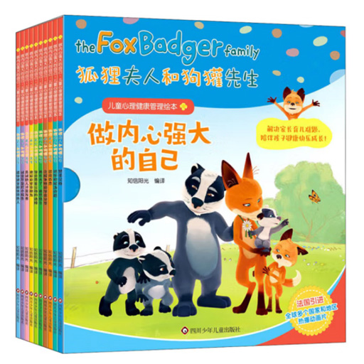 幼儿故事.昆虫记美绘本（注音12册）