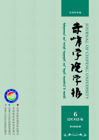 赤峰学院学报（自然科学版）