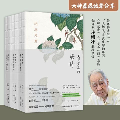 美得窒息的唐诗宋词诗经