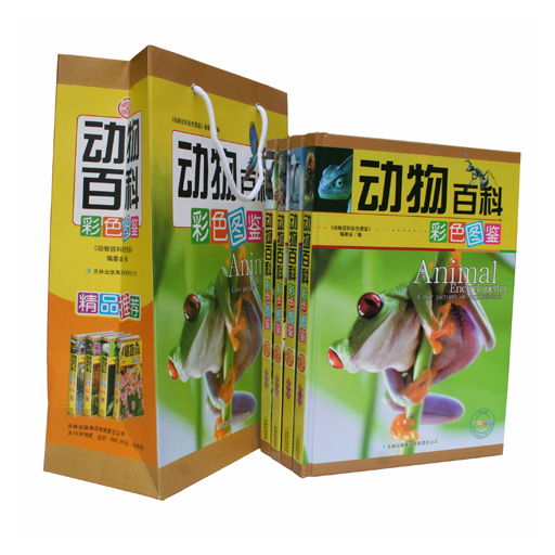 《动物百科彩色图鉴》全四卷
