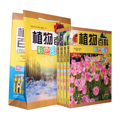 《植物百科彩色图鉴》全四卷