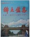 稀土信息