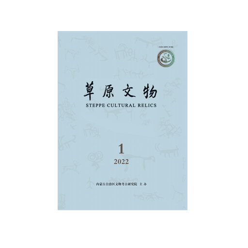 草原文物（汉）