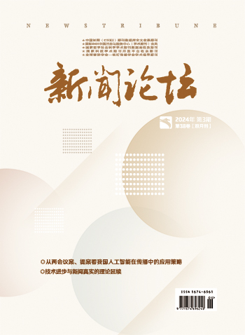 新闻论坛（汉）