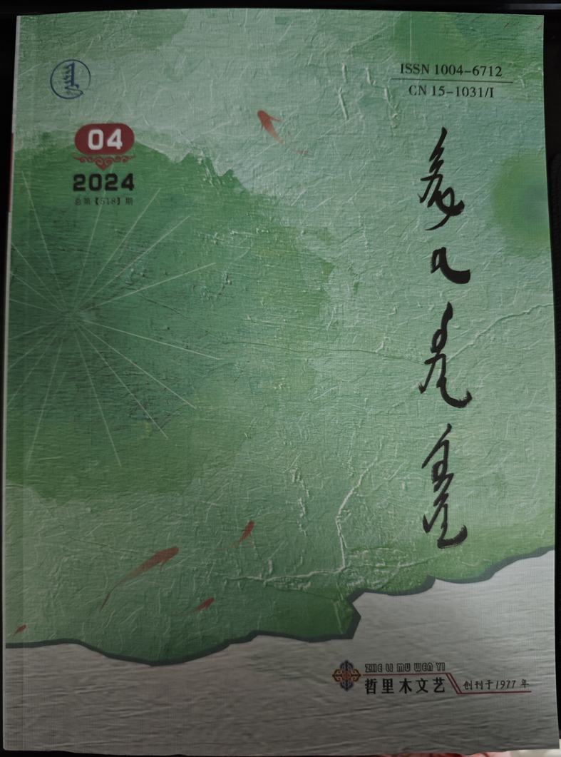 哲里木文艺