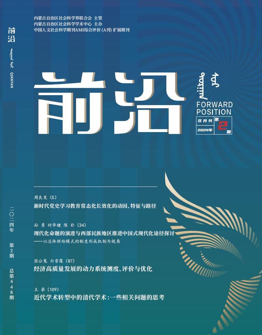 前沿（汉）