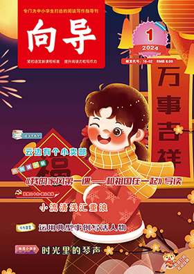 向导（汉）