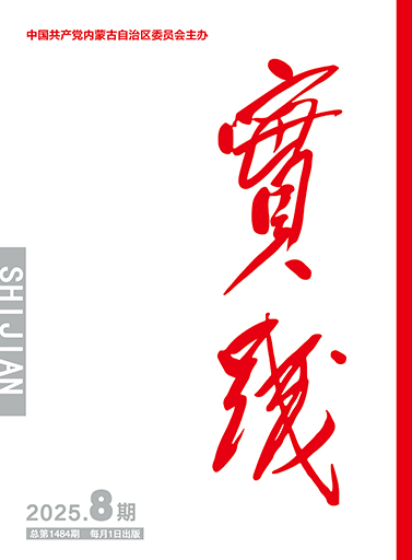 实践