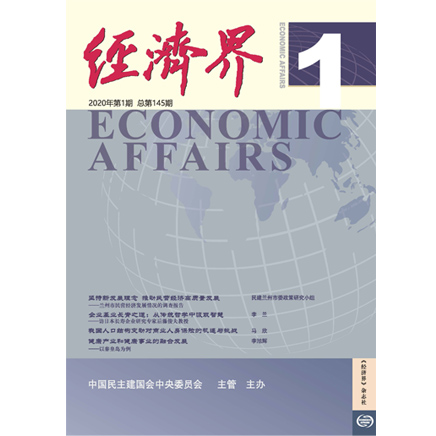 经济界