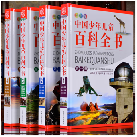 中国少年儿童百科全书：彩图版