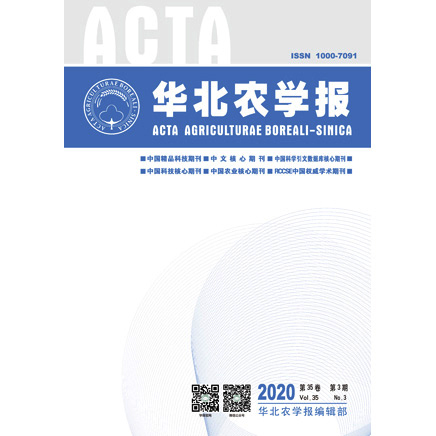 华北农学报