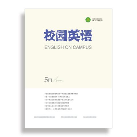 校园英语