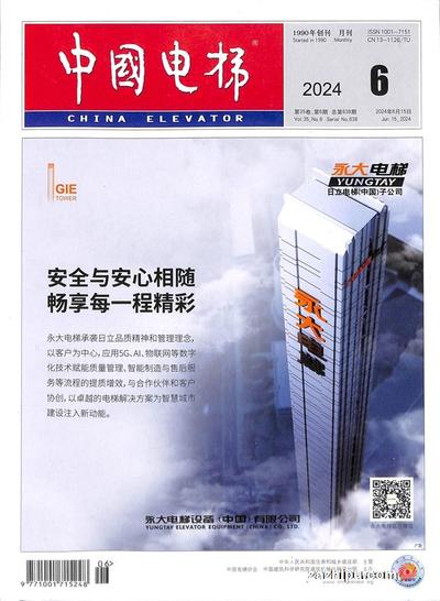 中国电梯