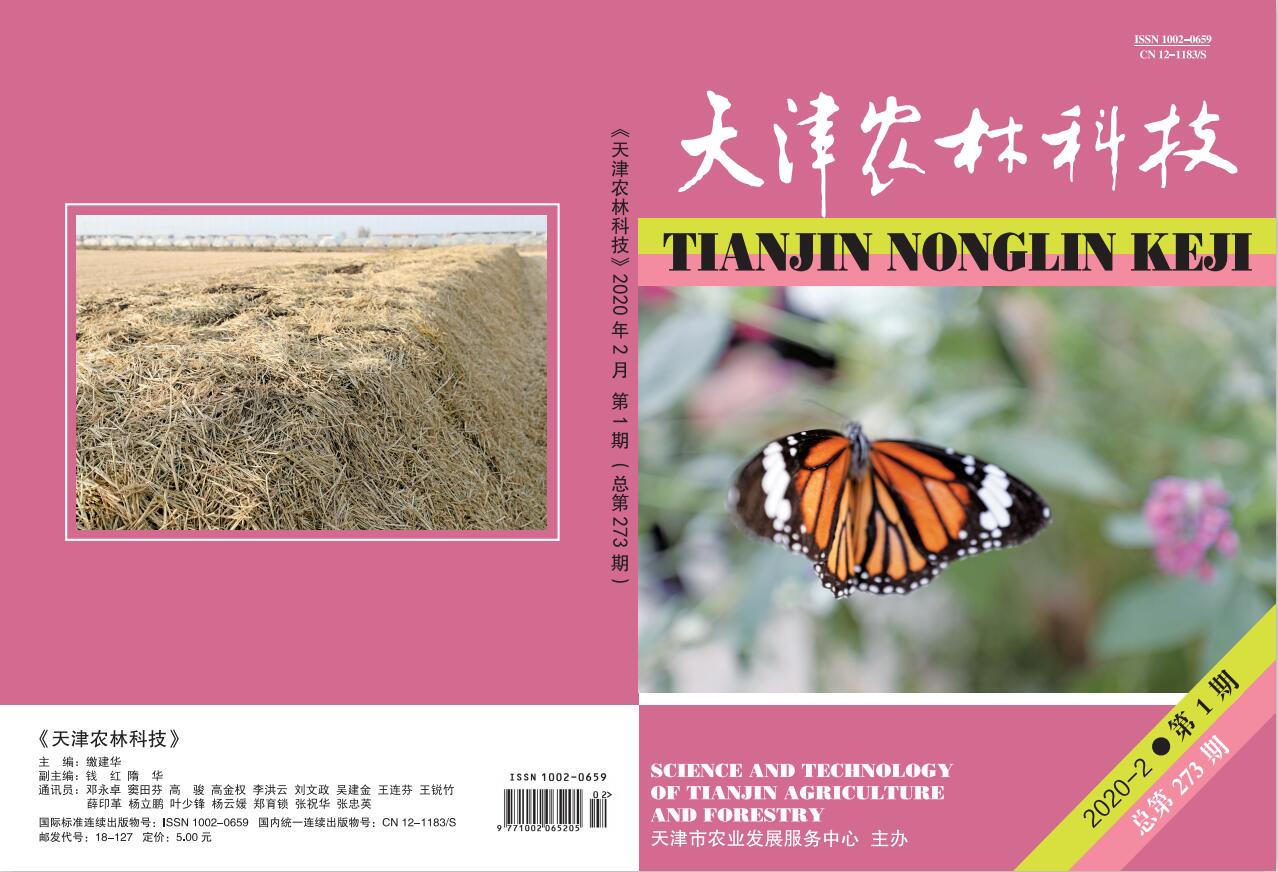 天津农林科技