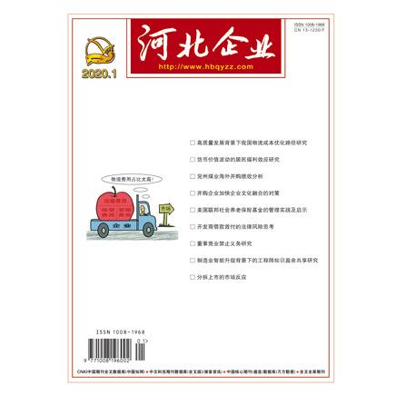 河北企业