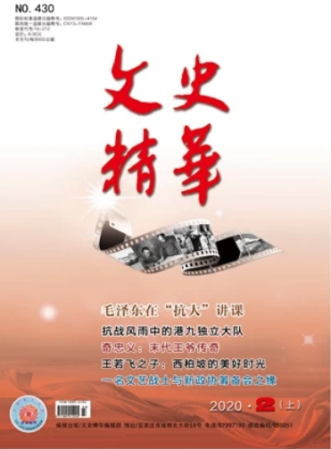 文史精华