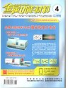 金属功能材料