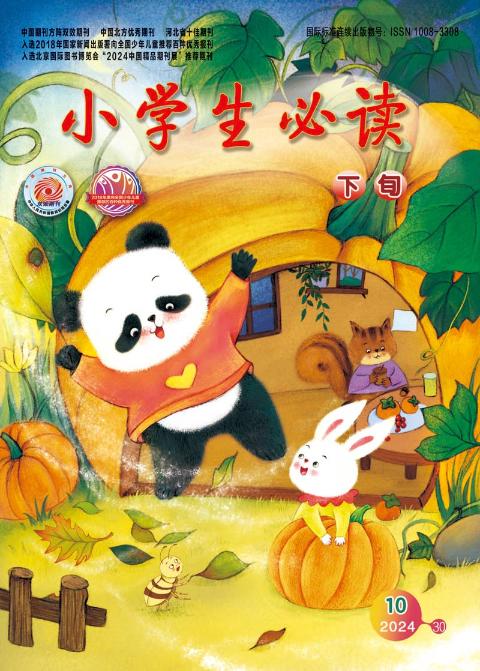 小学生必读（下旬）