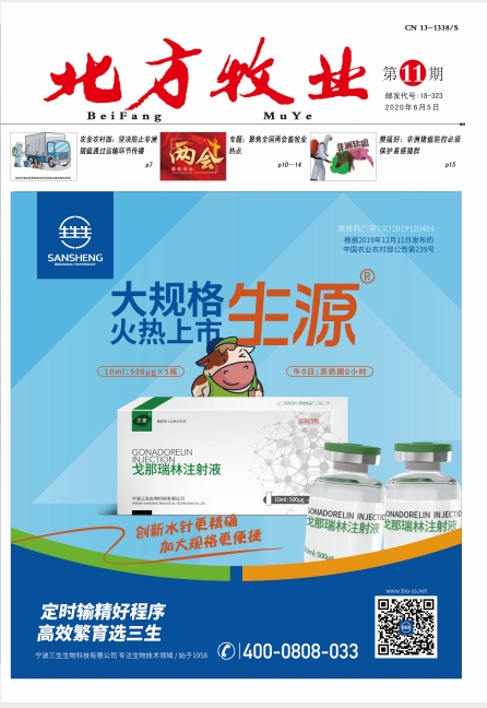 北方牧业