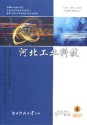 河北工业科技