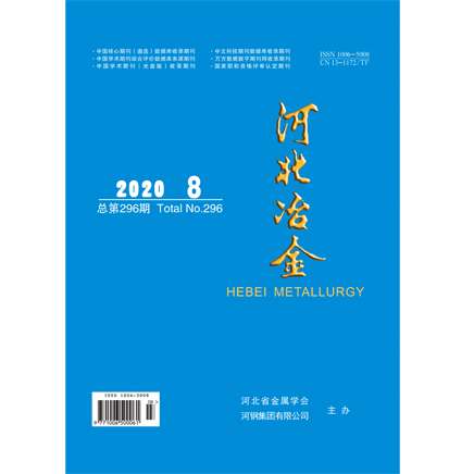 河北冶金