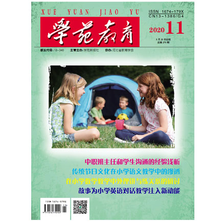 学苑教育