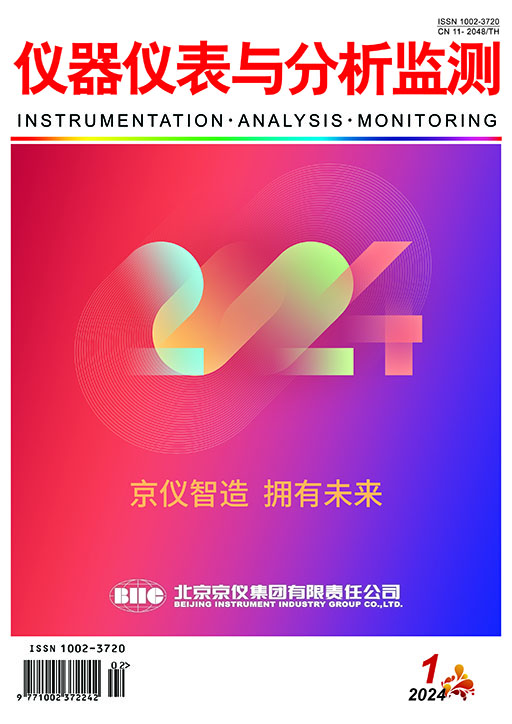 仪器仪表与分析监测