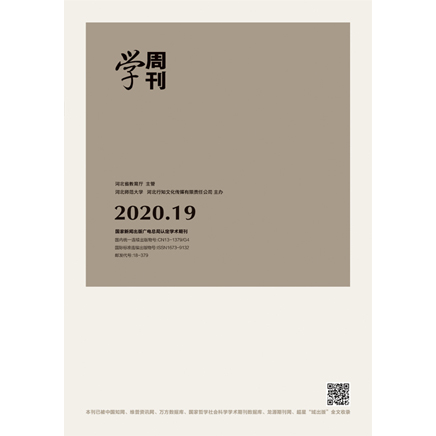 学周刊