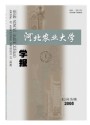 河北农业大学学报