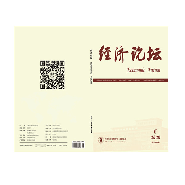 经济论坛