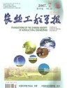 农业工程学报