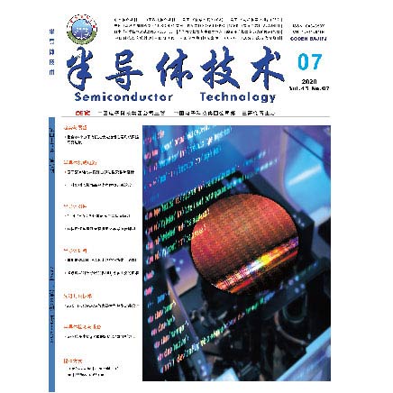 半导体技术