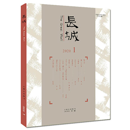 长城