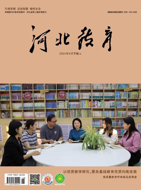 河北教育（下旬）