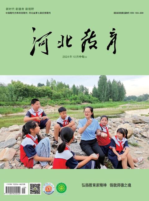 河北教育（中旬）
