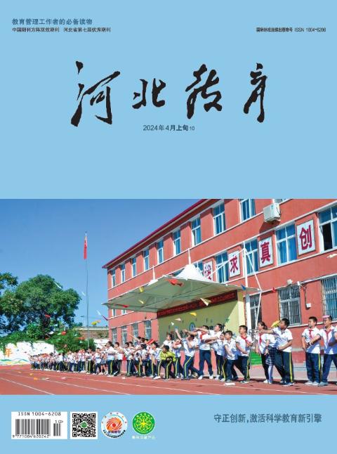 河北教育（上旬）