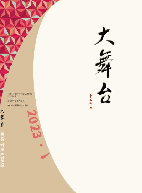 大舞台