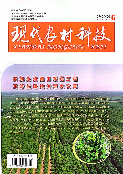 现代农村科技