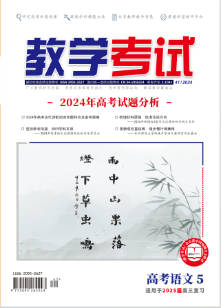 教学考试.高考语文