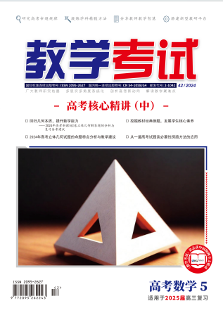 教学考试.高考数学