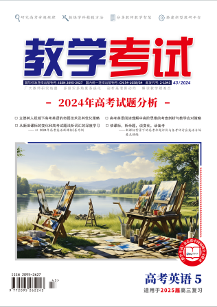 教学考试.高考英语