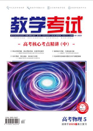 教学考试.高考物理