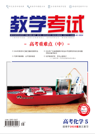 教学考试.高考化学