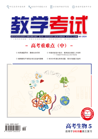 教学考试.高考生物